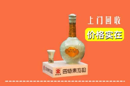 甘孜求购高价回收四特酒