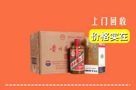 甘孜求购高价回收精品茅台酒